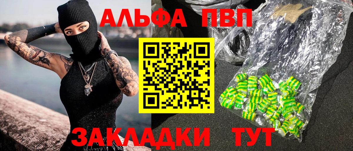 Гусь-Хрустальный  Alpha-PVP мука  Вход с VPN 