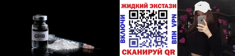 БУТИРАТ GHB  Гусь-Хрустальный 