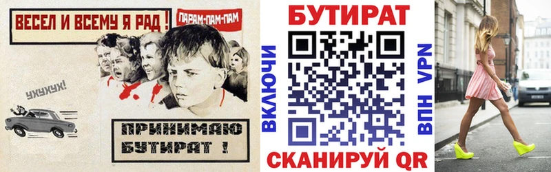 БУТИРАТ жидкий экстази Гусь-Хрустальный