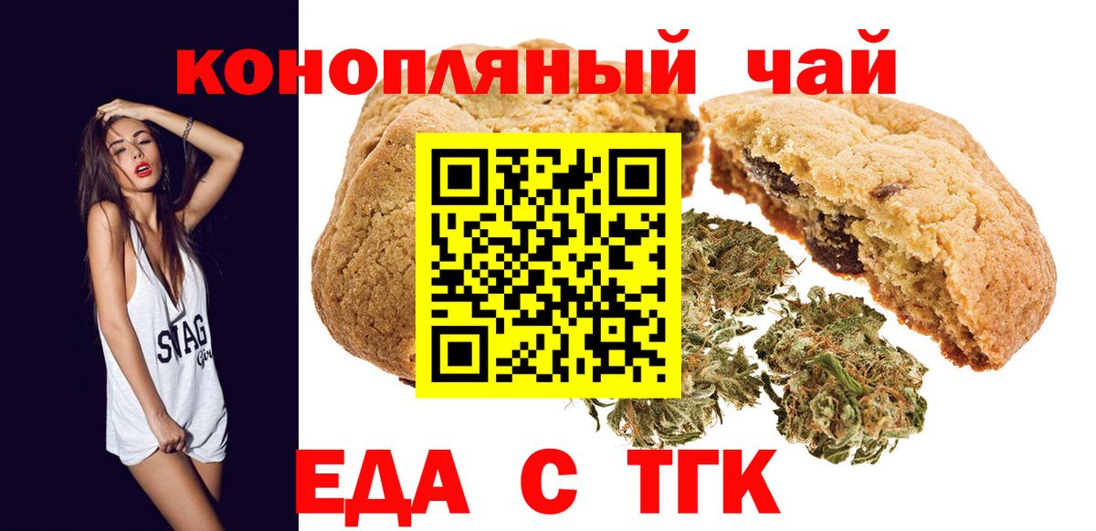 Canna-Cookies конопля  Вход с VPN  Гусь-Хрустальный 