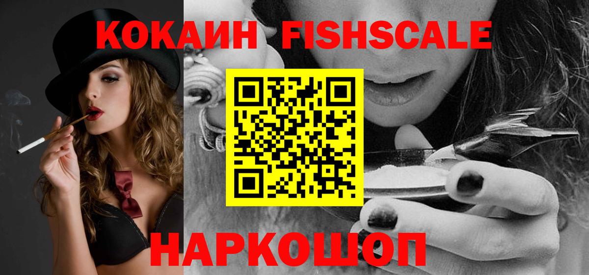 Cocaine Колумбийский  Cocaine VHQ  Вход с VPN  COCAIN  Гусь-Хрустальный 