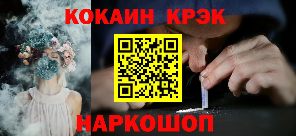 COCAIN 98% Гусь-Хрустальный