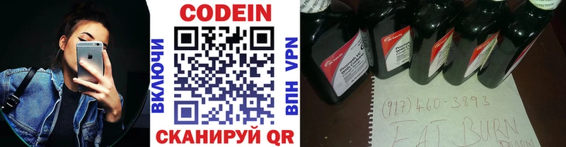 гидра ссылки  Гусь-Хрустальный  Codein Purple Drank  закладка 