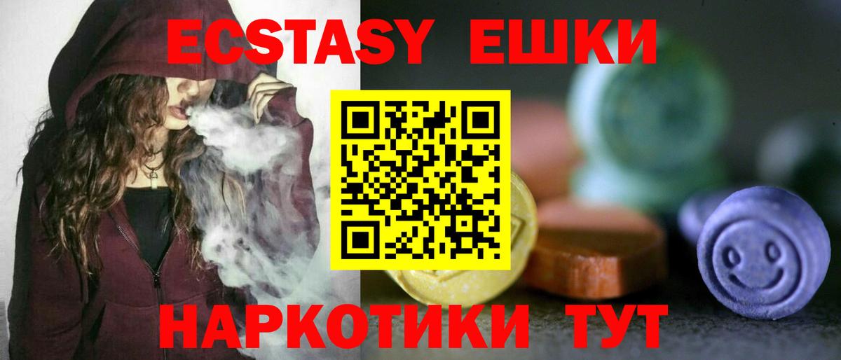 закладки  Вход с VPN  Экстази  Гусь-Хрустальный  мориарти официальный сайт  Ecstasy таблы 