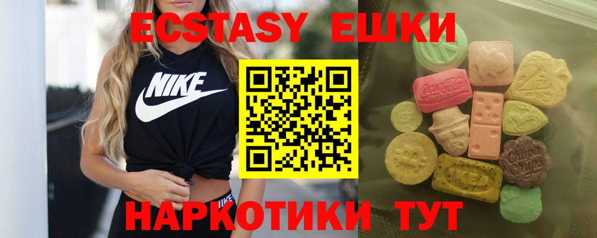 ЭКСТАЗИ VHQ Гусь-Хрустальный