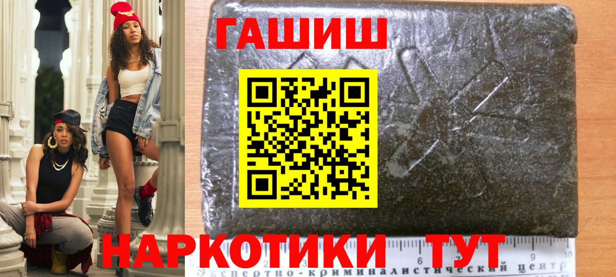 ГАШ индика сатива  ГАШИШ Cannabis  ГАШ  Вход с VPN  Гусь-Хрустальный 
