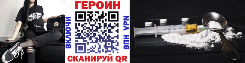Героин Heroin Гусь-Хрустальный