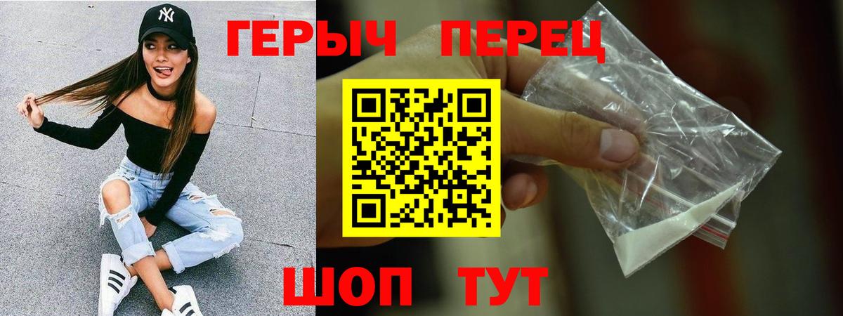 ГЕРОИН VHQ Гусь-Хрустальный
