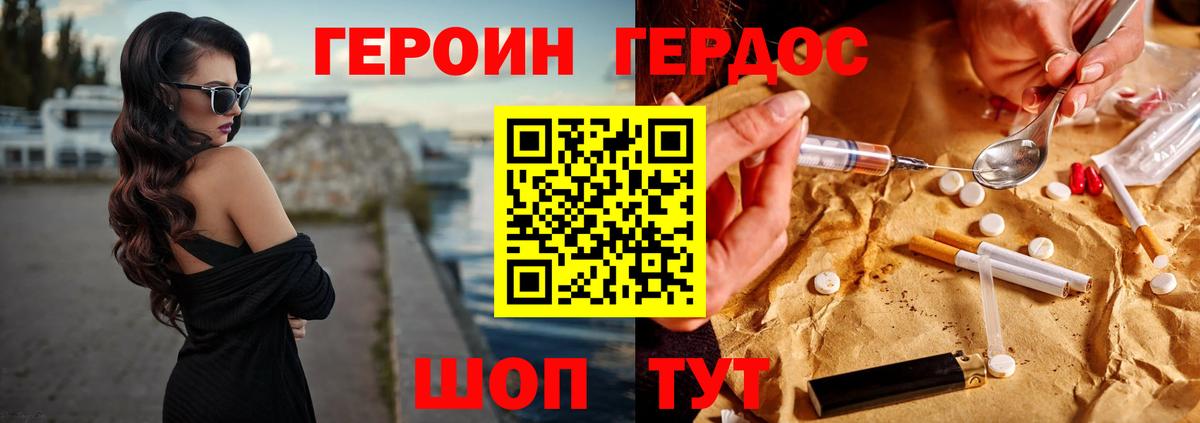 Гусь-Хрустальный  ГЕРОИН Афган  Вход с VPN 