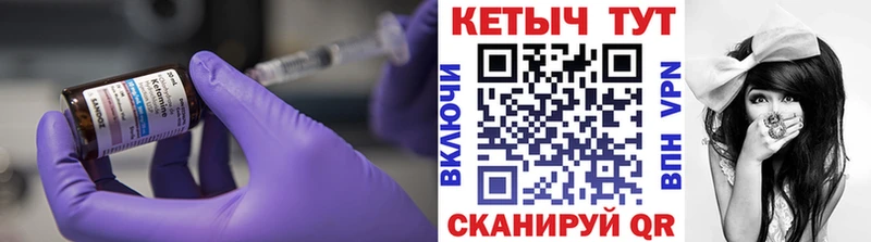 КЕТАМИН ketamine Гусь-Хрустальный