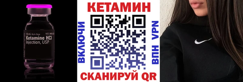 закладка блэк спрут как войти Кетамин VHQ Гусь-Хрустальный