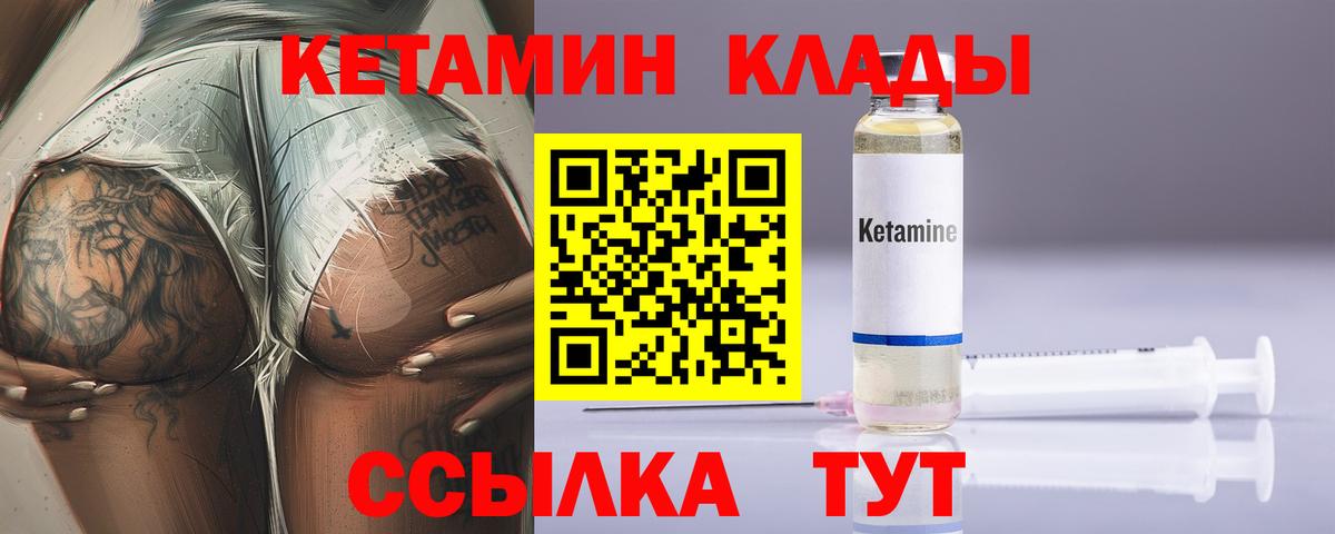 КЕТАМИН VHQ  Вход с VPN  Кетамин VHQ  маркетплейс клад  Гусь-Хрустальный 