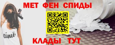 меф Краснокаменск