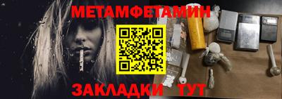 меф Краснокаменск