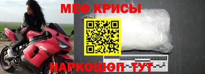меф Краснокаменск