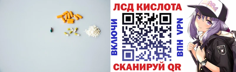 LSD-25 экстази ecstasy  закладки  даркнет клад  Гусь-Хрустальный 