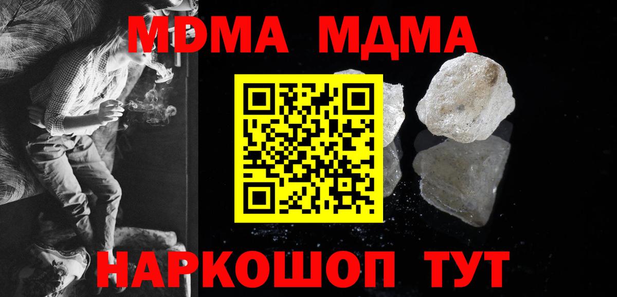 MDMA crystal  Вход с VPN  МДМА кристаллы  Гусь-Хрустальный 