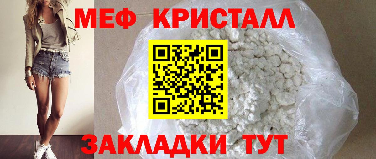 Мефедрон  наркотики  Гусь-Хрустальный  Вход с VPN  Меф VHQ  МЯУ-МЯУ мяу мяу 