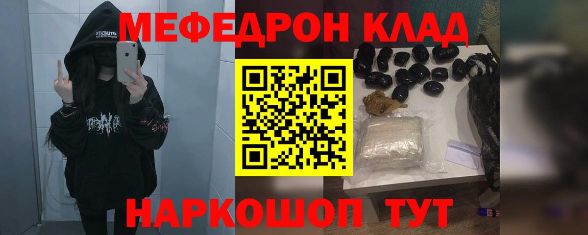 Меф мяу мяу кристаллы Гусь-Хрустальный