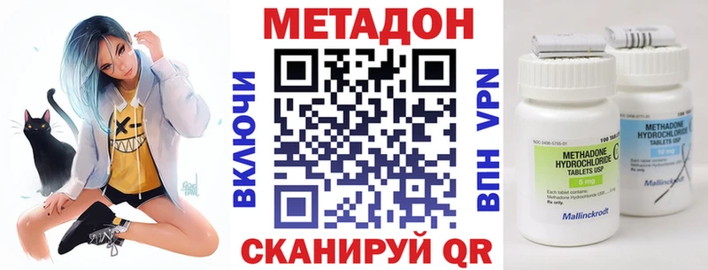 закладки  Гусь-Хрустальный  Метадон methadone 