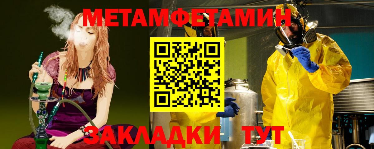 Метамфетамин Methamphetamine  Вход с VPN  Гусь-Хрустальный 