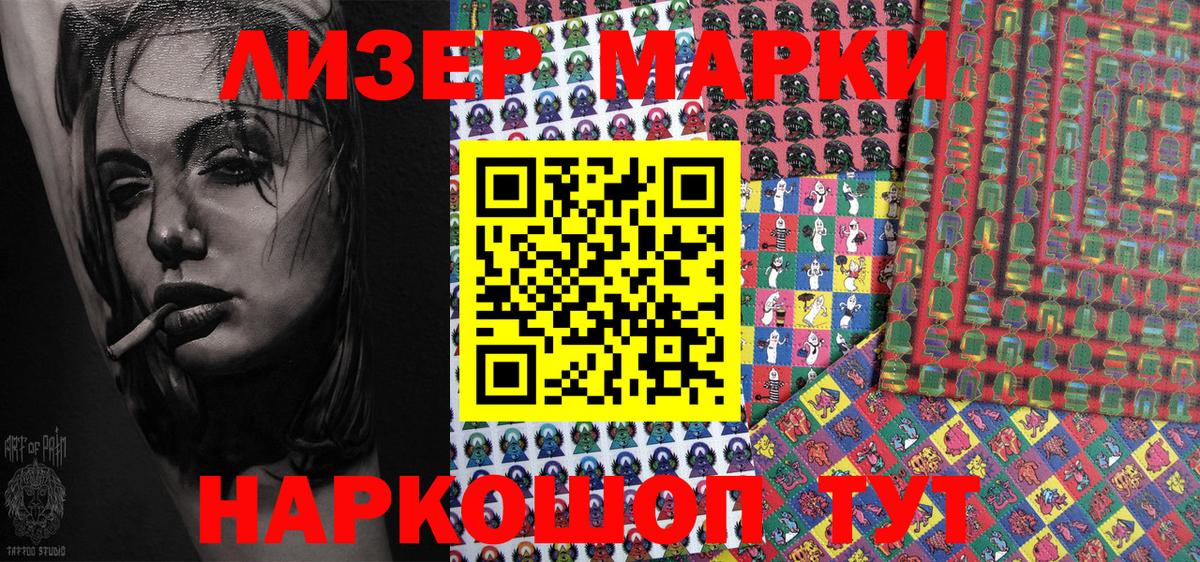 Марки 25I-NBOMe 1,5мг  Вход с VPN  купить наркотик  Марки NBOMe  Гусь-Хрустальный  Марки 25I-NBOMe 1,5мг 