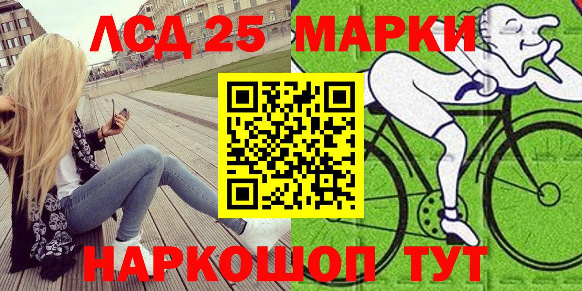 Марки 25I-NBOMe 1,5мг Гусь-Хрустальный