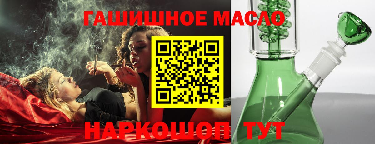 Дистиллят ТГК вейп с тгк  Вход с VPN  ТГК Wax  Гусь-Хрустальный 