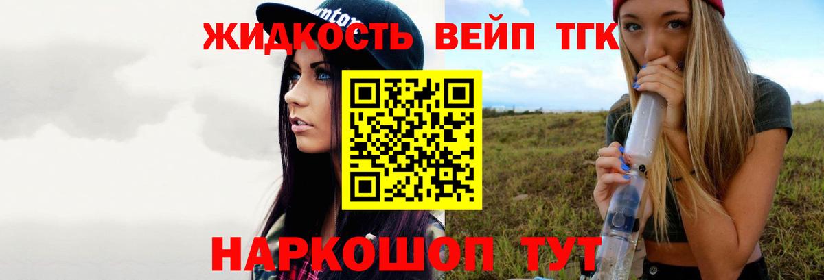 ТГК вейп с тгк Гусь-Хрустальный